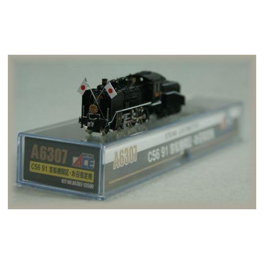 Amazon.co.jp: MICROACE A6307 C56-91 吉松機関区・お召指定機 5053
